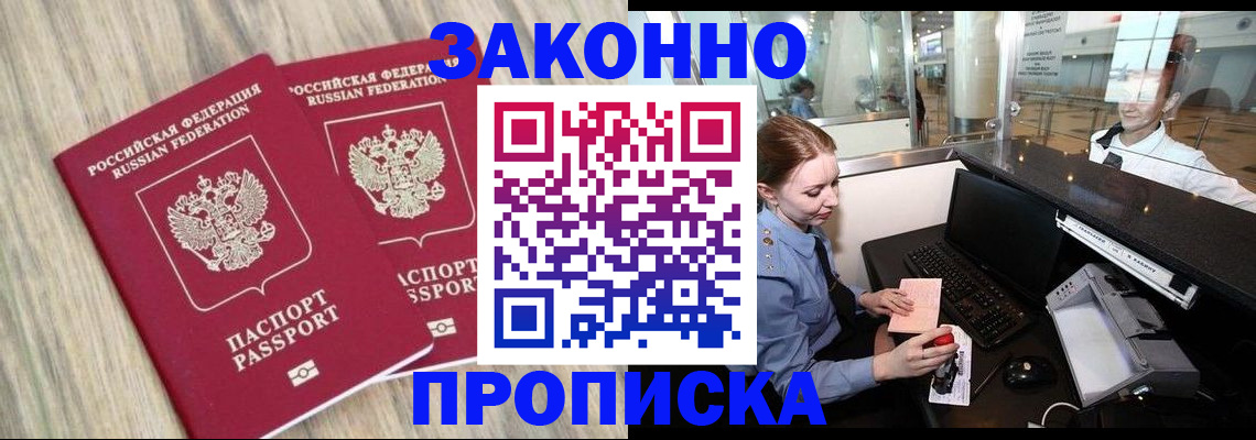 регистрация для дет. сада в Элисте