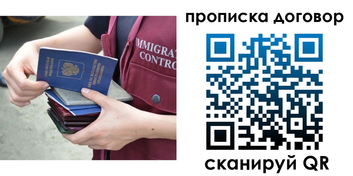временная регистрация в квартире в Элисте