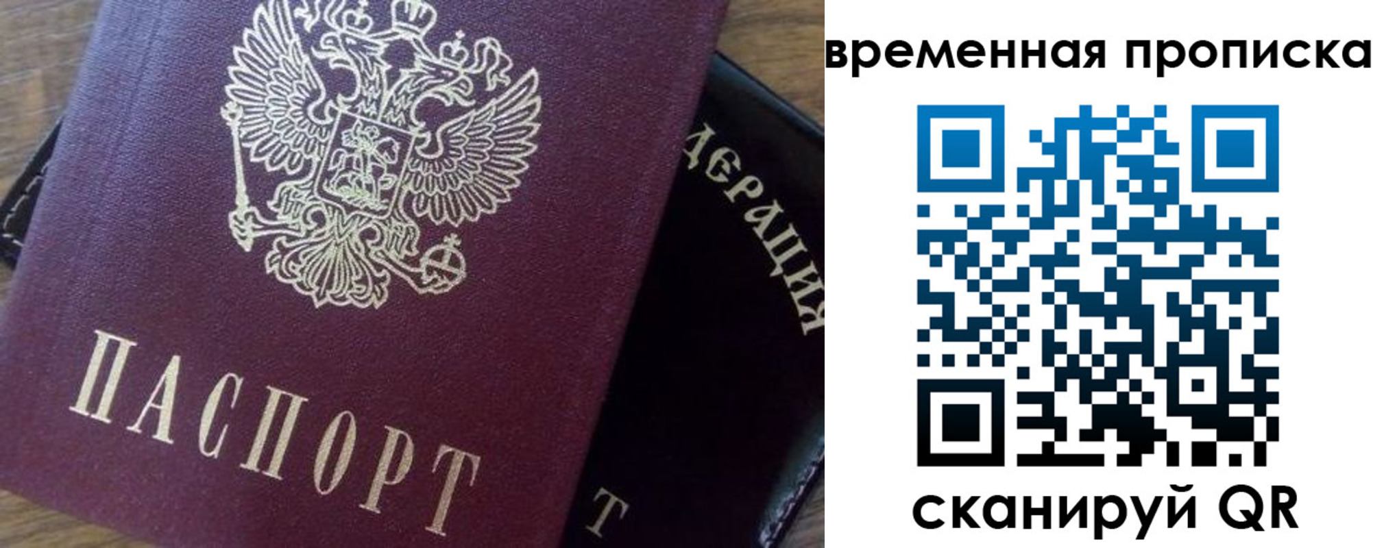 временная регистрация адрес в Элисте