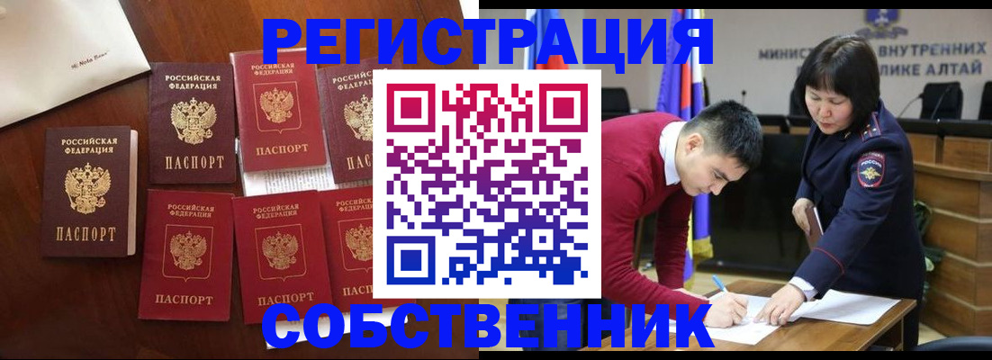 временная регистрация для всех в Элисте