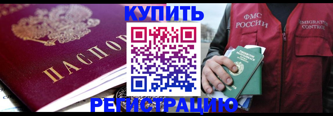 прописка в квартире в Элисте