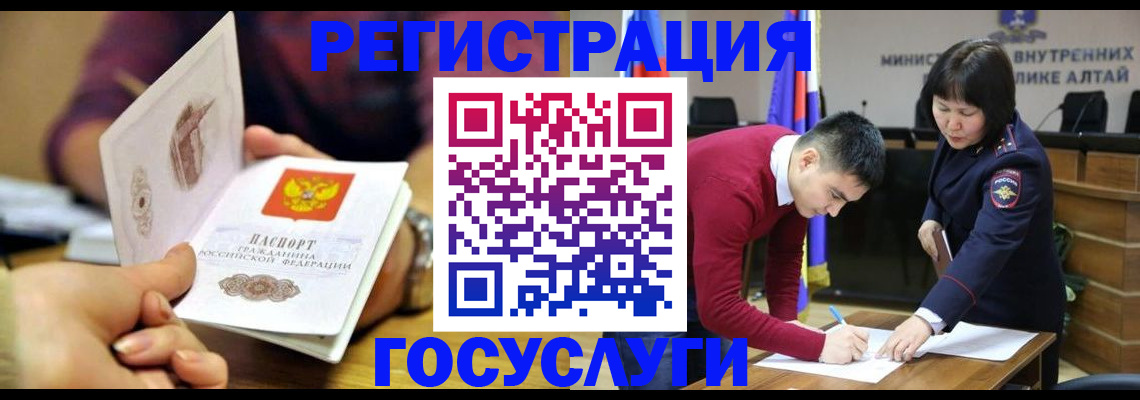 временная регистрация адрес в Элисте