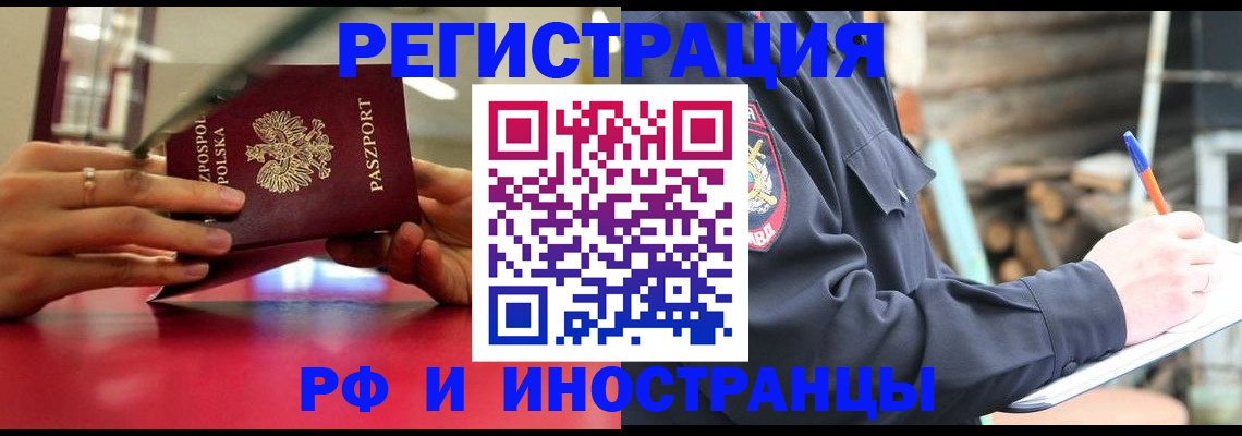 прописка 2025 в Элисте