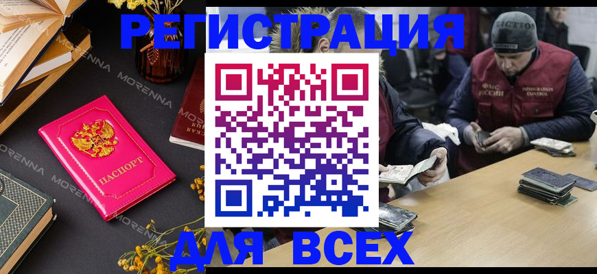 прописка в квартире в Элисте