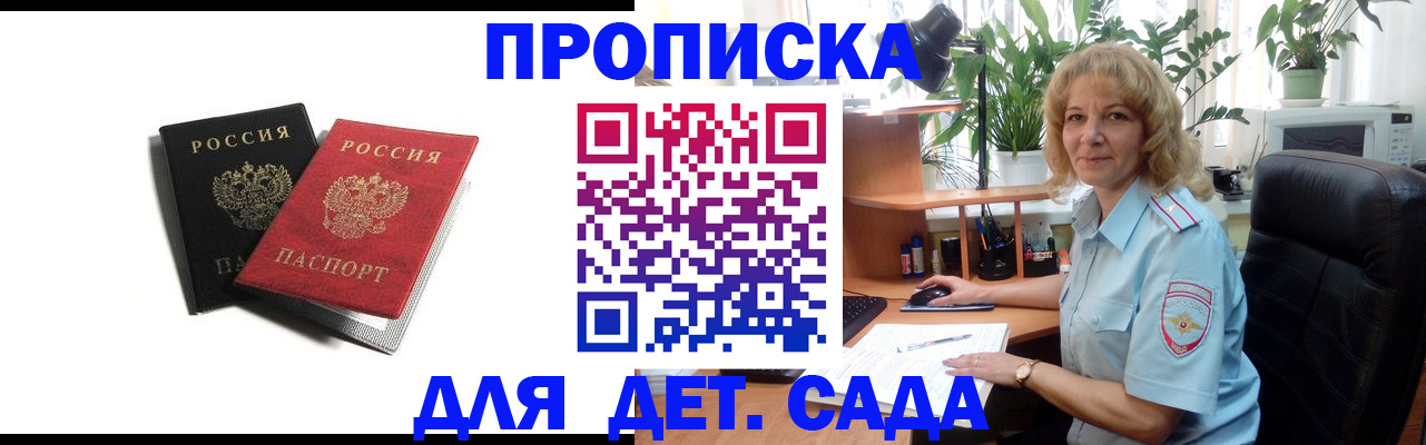 где прописаться в Элисте