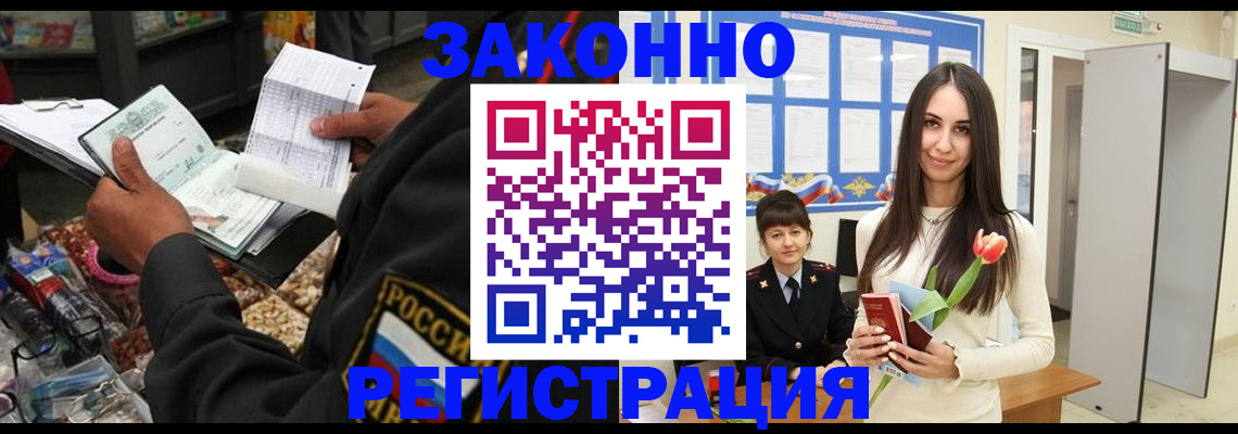 временная регистрация адрес в Элисте